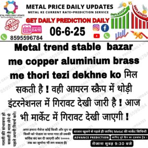 आज की मेटल आयरन स्क्रैप कीमत की भविष्यवाणी