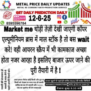 आज की मेटल कीमतों की भविष्यवाणी – लोहे और स्टील बाजार का विश्लेषण
