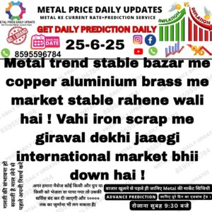 Aaj ke metal ke daam ki bhavishyavaani, loha aur steel ke latest rate ke saath