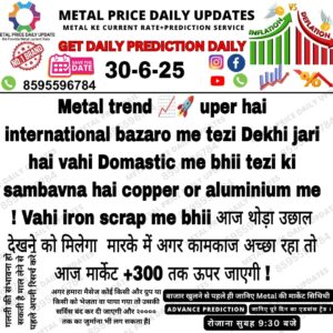 Aaj ki metal prediction – steel, iron aur scrap ke daam ki sambhavit gati.
