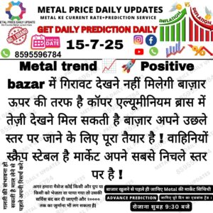 Aaj ka metal aur iron scrap ka bhav – future prediction ke sath
