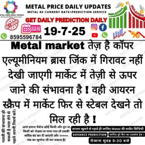 Aaj ka metal iron scrap ka bhav aur bhavishyavani
