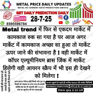 Aaj ka metal aur iron scrap ka bhav, latest price prediction ke saath