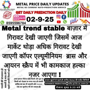 Metal prediction aur iron scrap price 2025 ka forecast