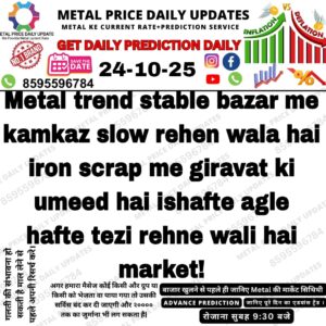 Aaj ke metal aur iron scrap rate ka prediction aur market trend