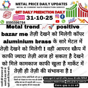 Aaj ka metal aur iron scrap ka daam ka prediction – market ke trend ke hisaab se