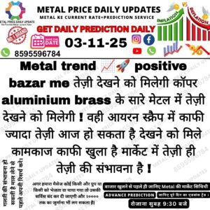 Aaj ka metal rate aur price prediction