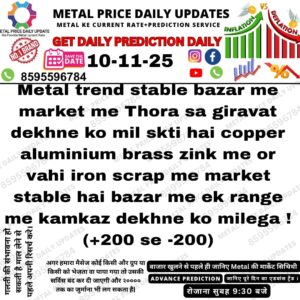 Aaj ke metal aur iron scrap ke daam ki future prediction