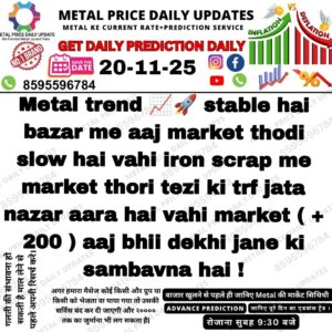 Aaj ka metal scrap rate prediction aur market trend update