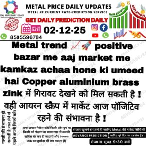 “Aaj ka metal rate prediction aur market trend update – iron, steel aur scrap ke possible price movement.”