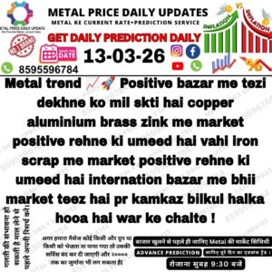 today metal prediction aaj ka metal number prediction market trend