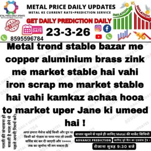 today metal prediction aaj ka chart aur metal market trend analysis