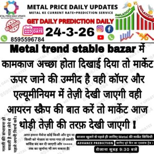 aaj ka metal scrap rate prediction aur market trend 24 march 2026
