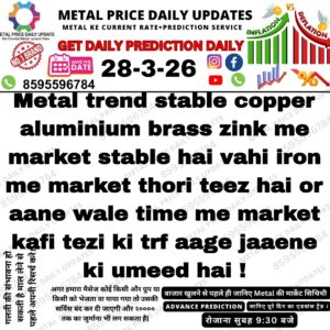 aaj ke metal scrap rates ka chart jisme iron copper aur aluminium scrap ke price trend aur market movement dikhaya gaya hai