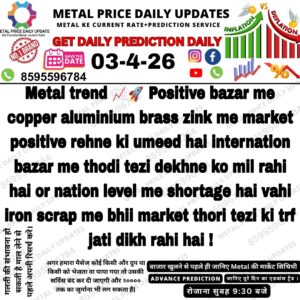 Aaj ke metal scrap rates ka updated chart jisme iron scrap, copper scrap aur aluminium scrap ke per kg latest price aur market trend dikhaye gaye hain