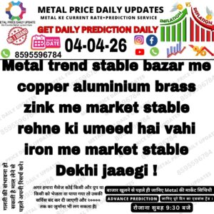 Aaj ka metal aur scrap market prediction chart jisme different metals ke price trend aur movement dikhaye gaye hain