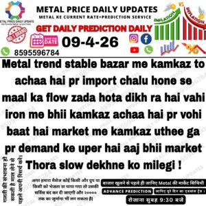 aaj ka metal scrap price prediction aur market trend update India