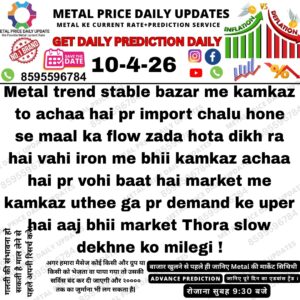 10 April 2026 ke aaj ke prediction ka chart jisme market ka expected trend aur movement dikhaya gaya hai
