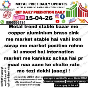 aaj ka metal scrap rate prediction aur market trend update image