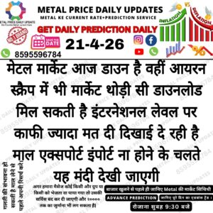 aaj ka metal scrap rate prediction aur scrap bazaar ka trend analysis