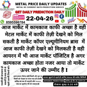 aaj ka metal scrap rate prediction copper aluminium iron scrap price forecast india