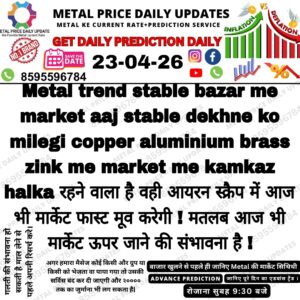 aaj ka metal scrap rate prediction copper iron aluminium price forecast india
