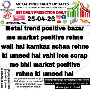 Aaj ka metal scrap price prediction jisme steel scrap, copper scrap aur aluminium scrap ke rate trend ka analysis dikhaya gaya hai