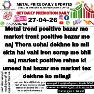 Aaj ke metal scrap rates ka chart jisme iron, copper aur aluminium scrap ke price trend ko dikhaya gaya hai