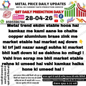 Today metal scrap prediction aaj ka scrap market trend aur price movement analysis