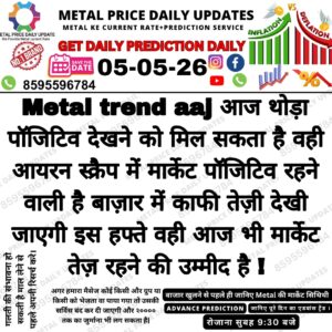 aaj ke metal scrap rates ka prediction aur scrap market trend analysis