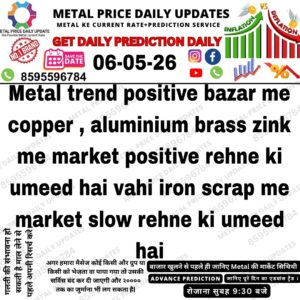 Aaj ke metal scrap prediction me copper aluminium aur brass ke rates aur market trend ka analysis dikhaya gaya hai
