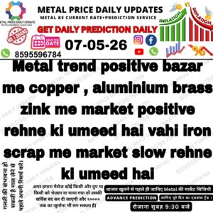Aaj ke metal scrap market prediction mein copper scrap, aluminum scrap aur iron scrap ke price trend aur market movement dikhaye gaye hain.