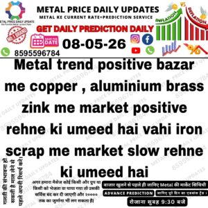 Aaj ke metal scrap prediction me iron copper aluminium aur brass scrap market trend ka analysis