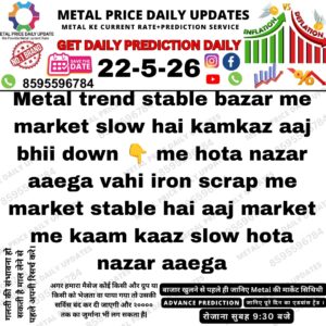 Aaj ke metal scrap market update mein slow trading activity aur iron scrap market stable condition dikhayi gayi hai.