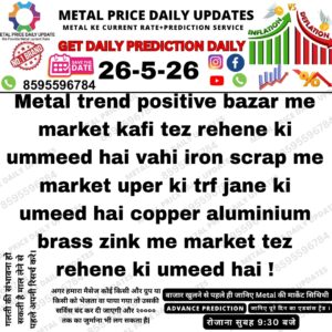 Today metal scrap market prediction showing strong bullish trend and expected rise in scrap metal prices in the Indian market.