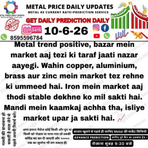 Metal scrap yard mein rakha hua iron aur steel scrap, aaj ke metal scrap price prediction aur market trend ko dikhata hua.