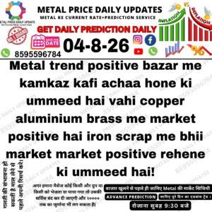 Metal market prediction showing a positive trend for copper, aluminium, brass, and iron scrap with expectations of strong trading activity today.