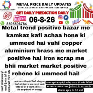 Alt Text: Metal market today showing a positive trend with strong expectations for copper, aluminium, brass, and iron scrap trading activity.