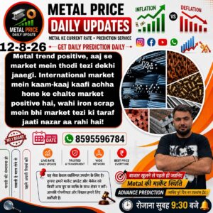 Aaj ka metal scrap prediction aur market trend 12 August 2026
